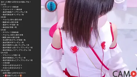 Madoka_0116&rsquo;s (Stripchat) Photo